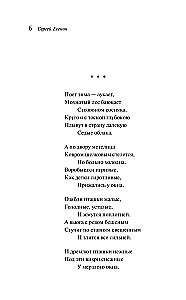 Człowiek czarny
